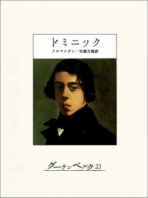 マンガでやさしくわかる会社の数字 - The Ohio Digital Library